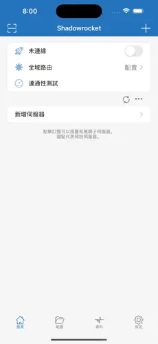 外加速 梯子android下载效果预览图