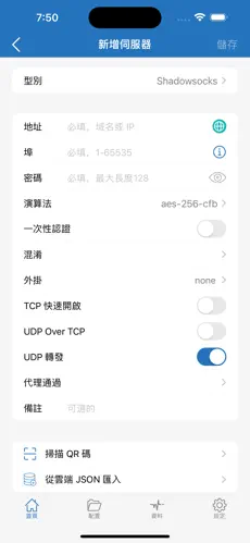 外加速 梯子android下载效果预览图