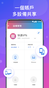 快连破解版最新android下载效果预览图