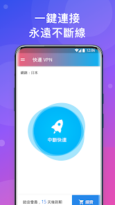 快连免费版android下载效果预览图