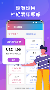 快连免费版android下载效果预览图